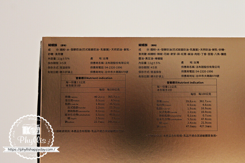 『法布甜』馬卡龍鳳梨酥|米其林指定伴手禮|台中人氣甜點推薦|超夯2024新年禮盒首選! - 相片中的菲莉絲