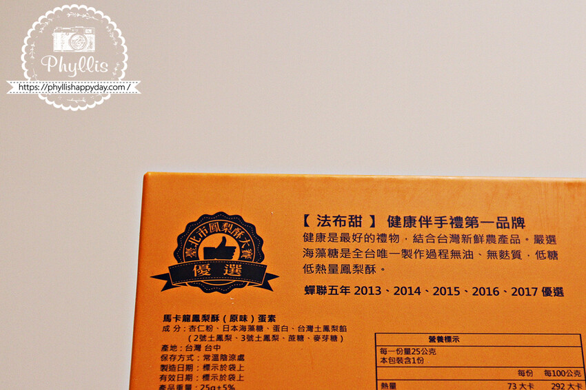 『法布甜』馬卡龍鳳梨酥|米其林指定伴手禮|台中人氣甜點推薦|超夯2024新年禮盒首選! - 相片中的菲莉絲