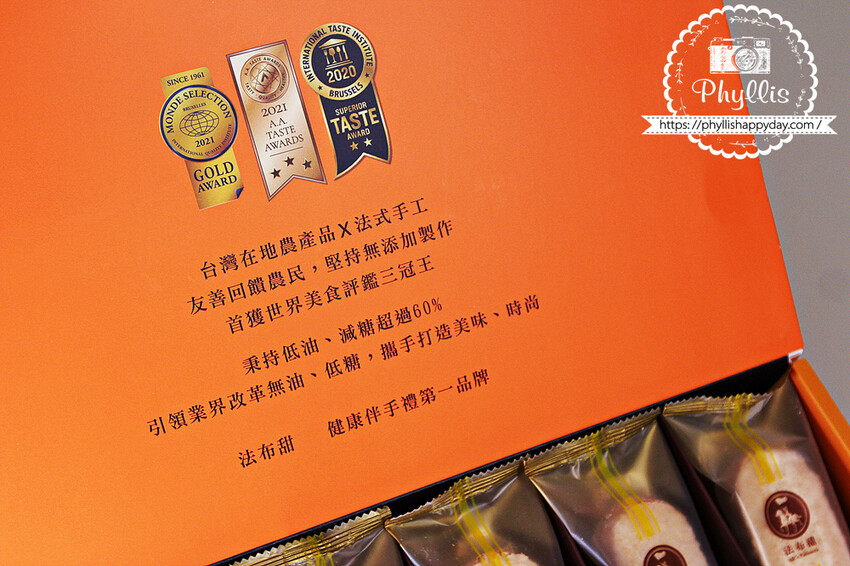 『法布甜』馬卡龍鳳梨酥|米其林指定伴手禮|台中人氣甜點推薦|超夯2024新年禮盒首選! - 相片中的菲莉絲