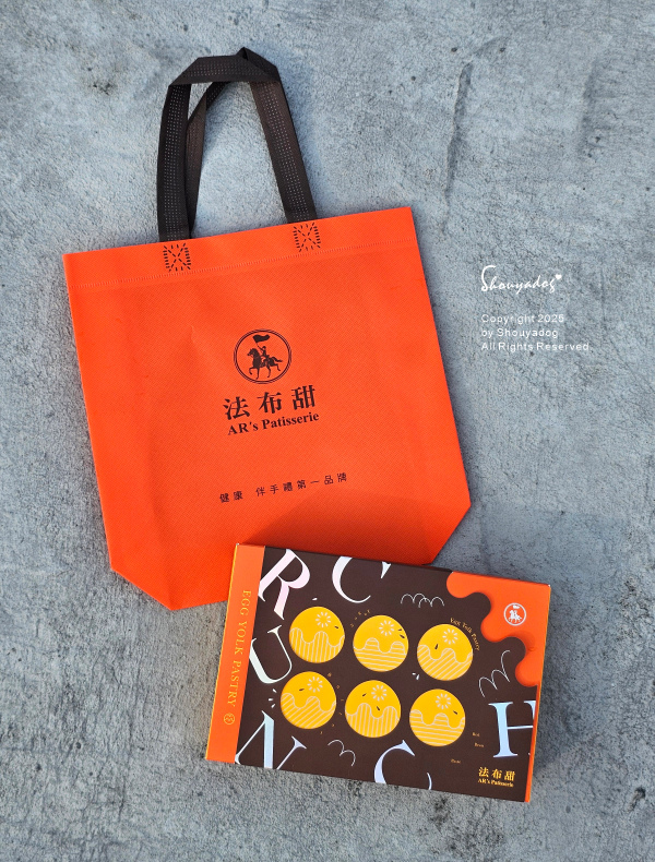 法布甜AR's Patisserie｜中秋禮盒蛋黃酥