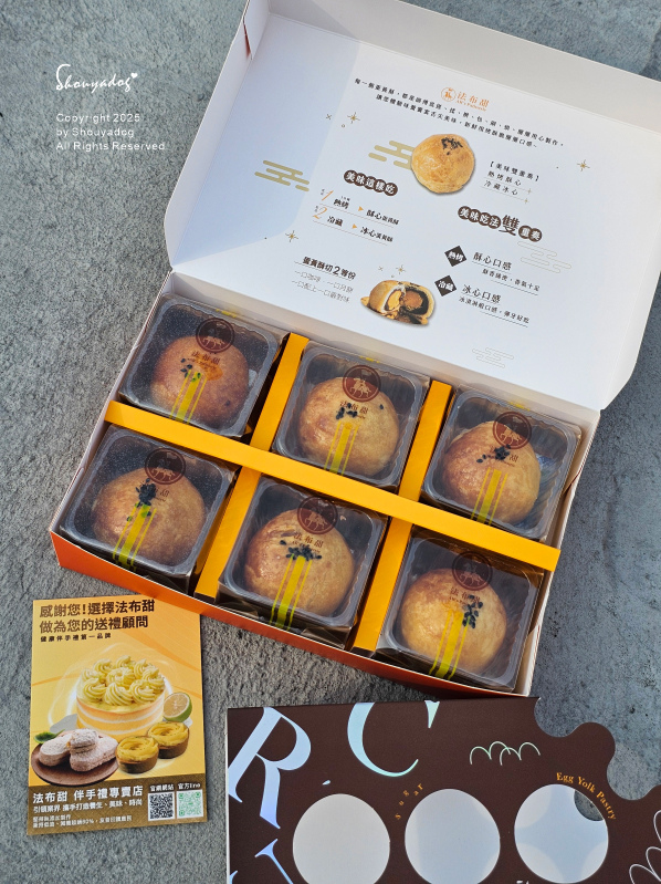 法布甜AR's Patisserie｜中秋送禮蛋黃酥禮盒