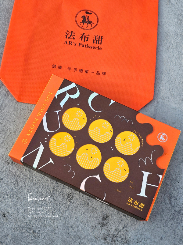 法布甜AR's Patisserie｜中秋禮盒蛋黃酥推薦