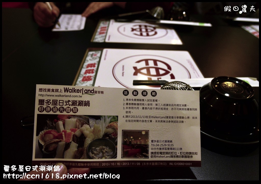 璽多屋日式涮涮鍋DSC_5263