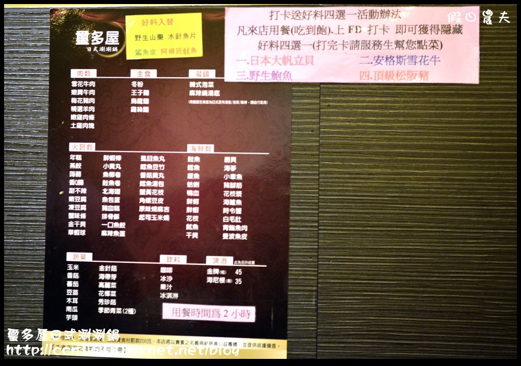 璽多屋日式涮涮鍋DSC_5274