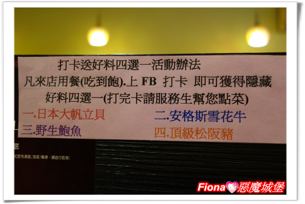 【體驗。試吃】豐原。璽多屋日式涮涮鍋