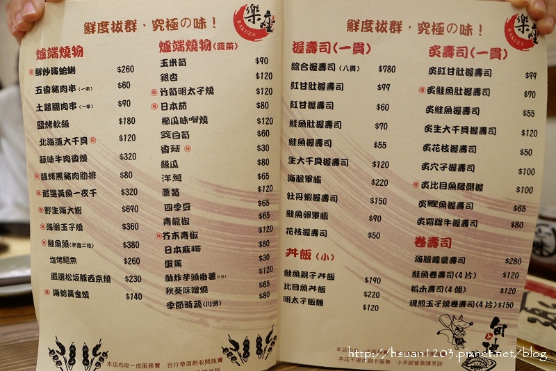 台中北屯。樂座爐端燒