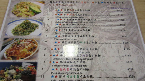 『呷』「捷運台北車站」☆ 蛋奶樹 ☆ 安心健康的素食義式料理