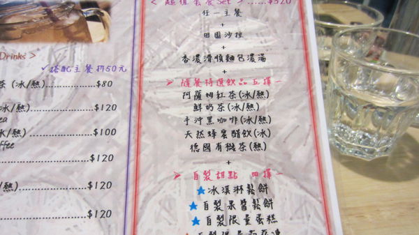 『呷』「捷運台北車站」☆ 蛋奶樹 ☆ 安心健康的素食義式料理