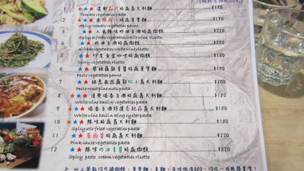 『呷』「捷運台北車站」☆ 蛋奶樹 ☆ 安心健康的素食義式料理