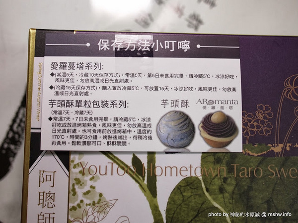 阿聰師芋頭酥糕餅(台中秋紅谷館)：【食記】台中西屯-阿聰師芋頭酥糕餅/台中秋紅谷館 : 微甜不膩的細緻口感,有八卦味道的大甲龍捲風!？