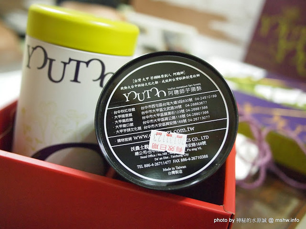 阿聰師芋頭酥糕餅(台中秋紅谷館)：【食記】台中西屯-阿聰師芋頭酥糕餅/台中秋紅谷館 : 微甜不膩的細緻口感,有八卦味道的大甲龍捲風!？