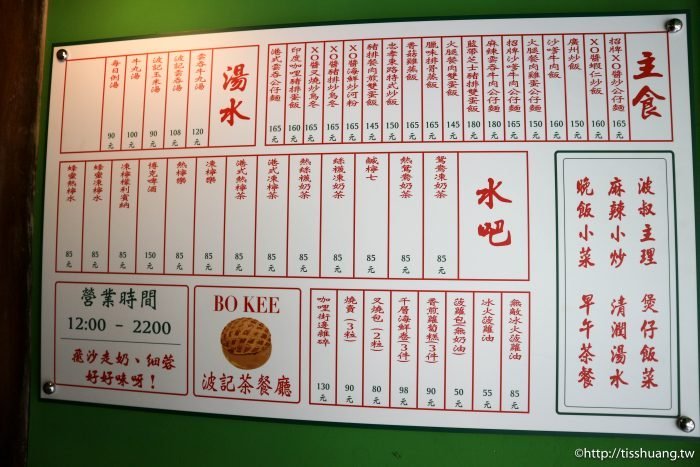 國父記念館站美食｜波記港式茶餐廳｜東區延吉街巷弄美食