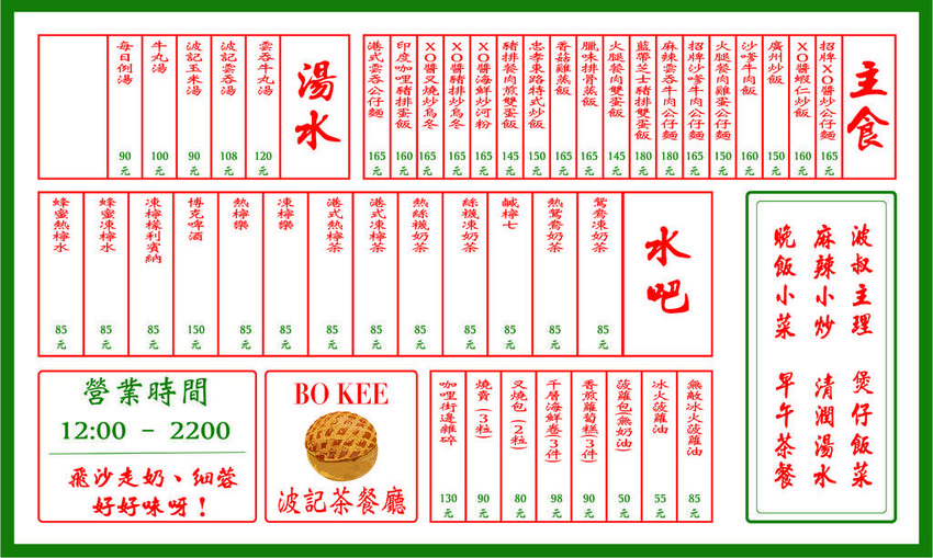 波記吸煙區掛牌-0325_工作區域 1.jpg