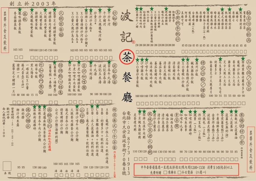 波記菜單0401-4_工作區域 1.jpg