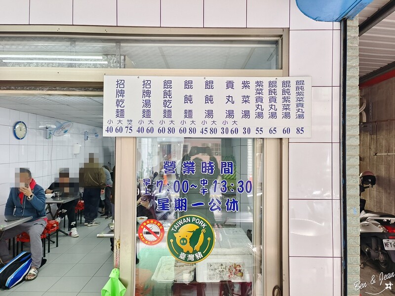 宜蘭羅東必吃美食！上讚麵獨門醬料飄香數十年，手捍麵條香Q口感絕佳。