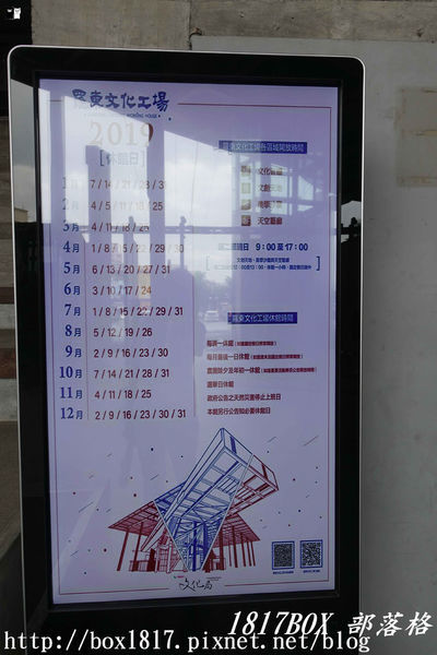 【宜蘭。羅東】羅東文化工場。天空藝廊。漂浮月台。氣勢磅礡仿若太空飛船