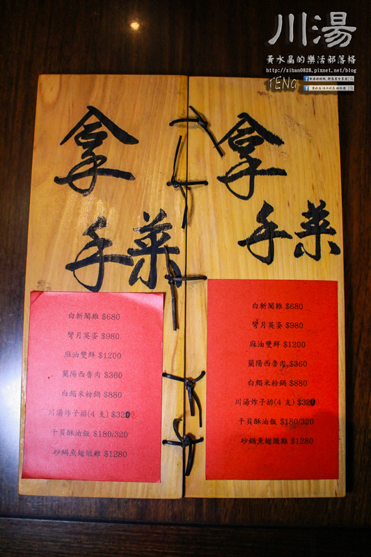 川湯溫泉會館(紗帽山)|台北市/北投區(紗帽山大眾露天湯池，富饒日本味老字號溫泉會館)