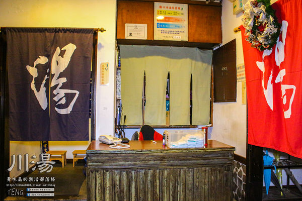 川湯溫泉會館(紗帽山)|台北市/北投區(紗帽山大眾露天湯池，富饒日本味老字號溫泉會館)