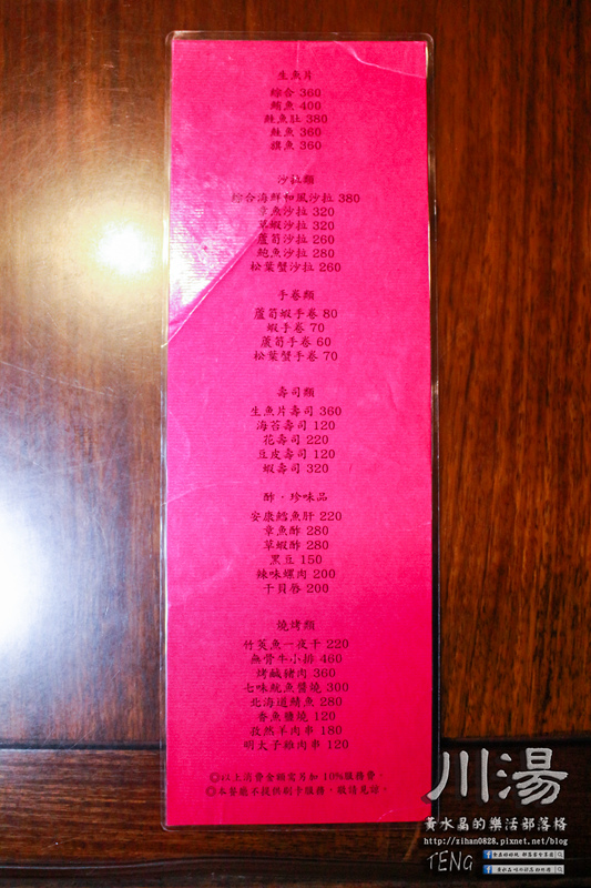 川湯溫泉會館(紗帽山)|台北市/北投區(紗帽山大眾露天湯池，富饒日本味老字號溫泉會館)