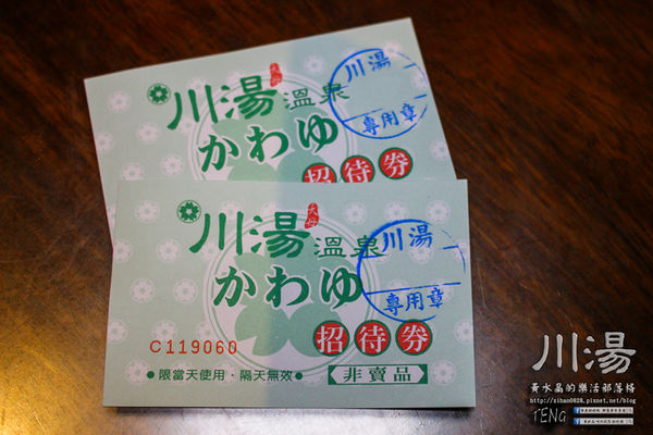 川湯溫泉會館(紗帽山)|台北市/北投區(紗帽山大眾露天湯池，富饒日本味老字號溫泉會館)