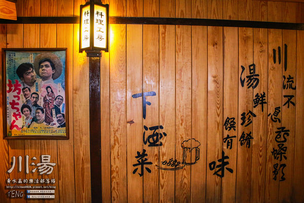 川湯溫泉會館(紗帽山)|台北市/北投區(紗帽山大眾露天湯池，富饒日本味老字號溫泉會館)