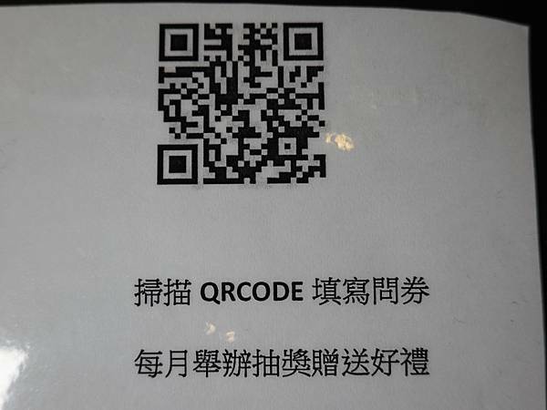 掃條碼填問券抽美食-連進酸菜白肉鍋吃到飽 (2).JPG