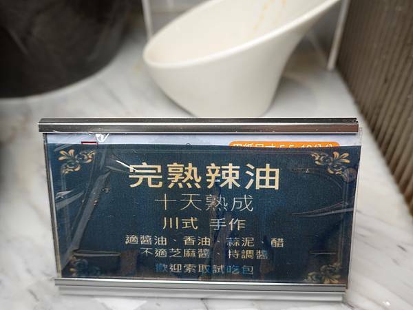 完熟辣油-連進酸菜白肉鍋吃到飽 (3).JPG