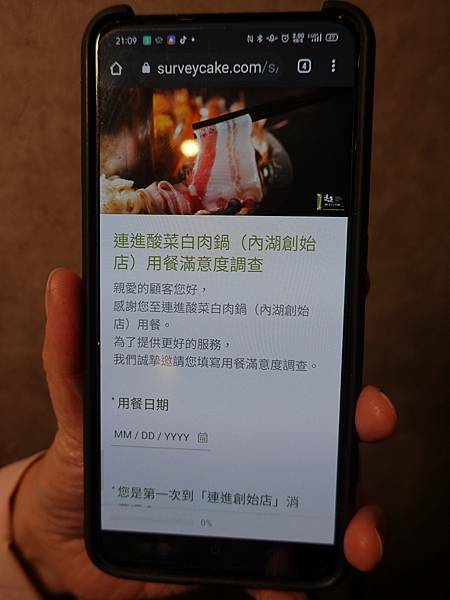 掃條碼填問券抽美食-連進酸菜白肉鍋吃到飽 (1).JPG