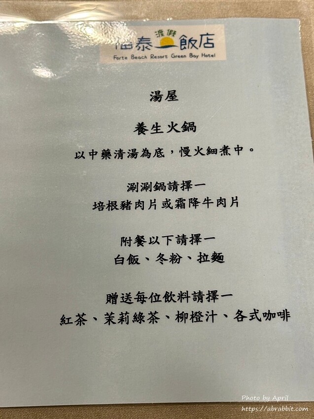 新北市萬里區福泰翡翠灣渡假飯店-走路就能到沙灘的親子飯店