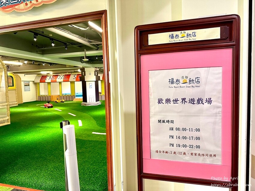新北市萬里區福泰翡翠灣渡假飯店-走路就能到沙灘的親子飯店