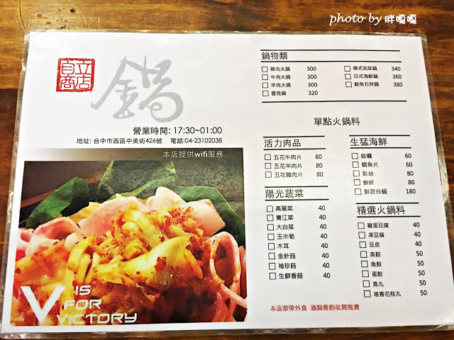 【台中 西區】自立商店)))不是雜貨店，那葫蘆裡賣的是什麼呢!?也是宵夜場+1