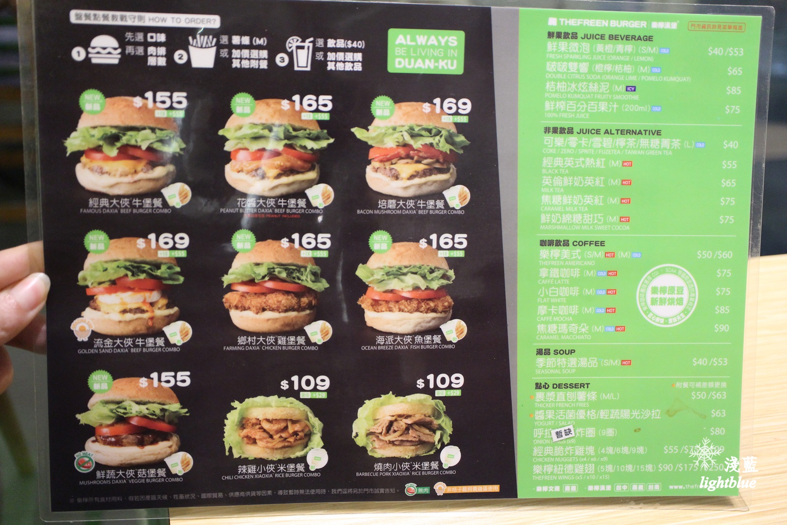 嘉義美食:淺藍 × 樂檸漢堡~稱霸嘉義的連鎖美味漢堡