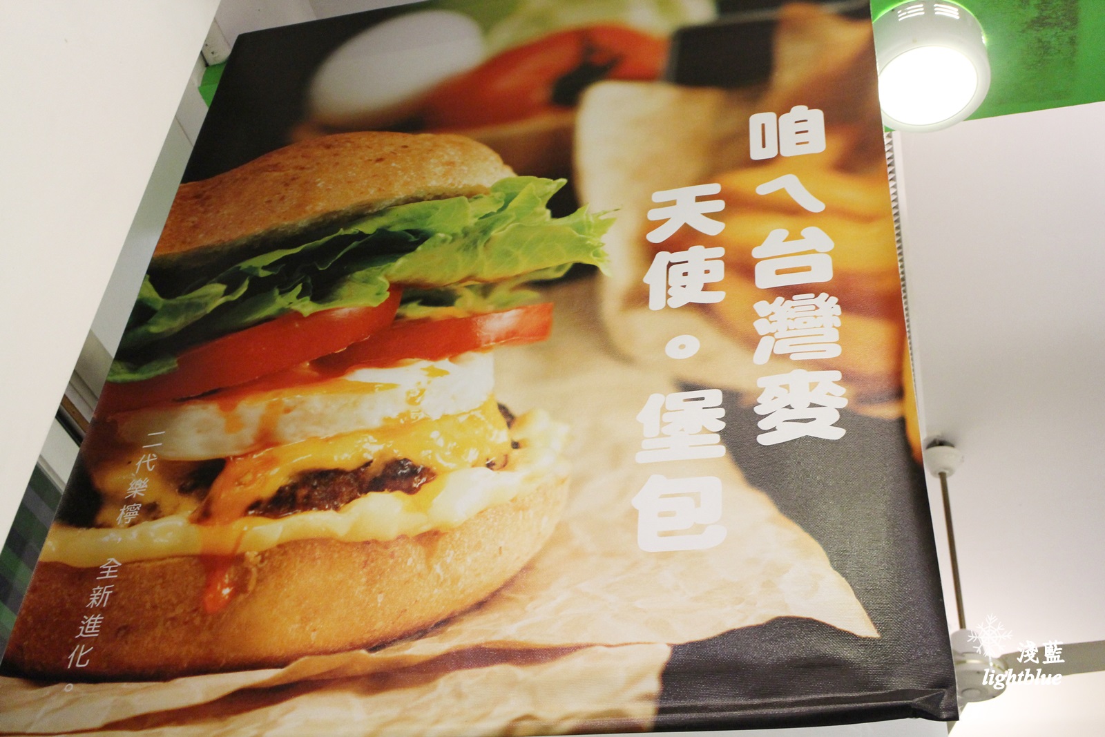 嘉義美食:淺藍 × 樂檸漢堡~稱霸嘉義的連鎖美味漢堡