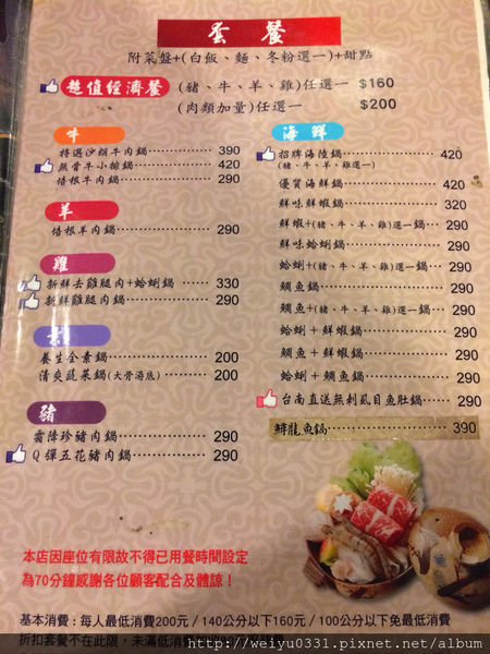 東區忠孝敦化小火鍋、延吉街巷弄人氣美食－《陶浣紗平價健康小火鍋》