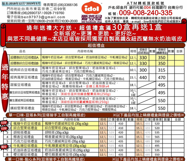 愛豆屋洋菓子工坊:【台南東區甜點】豆塔禮盒|單顆豆塔|無水奶油健康塔皮|新塔皮薄脆又好吃~愛豆屋洋菓子工坊