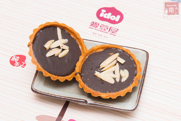 愛豆屋洋菓子工坊:【台南東區甜點】豆塔禮盒|單顆豆塔|無水奶油健康塔皮|新塔皮薄脆又好吃~愛豆屋洋菓子工坊