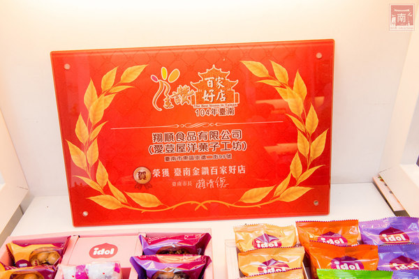 愛豆屋洋菓子工坊:【台南東區甜點】豆塔禮盒|單顆豆塔|無水奶油健康塔皮|新塔皮薄脆又好吃~愛豆屋洋菓子工坊