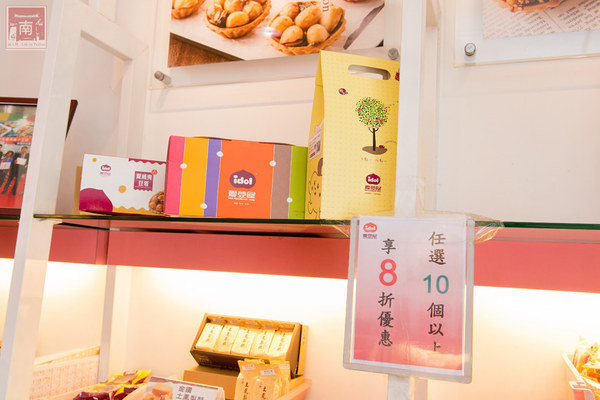 愛豆屋洋菓子工坊:【台南東區甜點】豆塔禮盒|單顆豆塔|無水奶油健康塔皮|新塔皮薄脆又好吃~愛豆屋洋菓子工坊