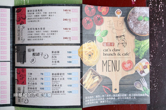 台中市｜美食｜貓爪子咖啡 Cats Claw  Brunch & Cafe