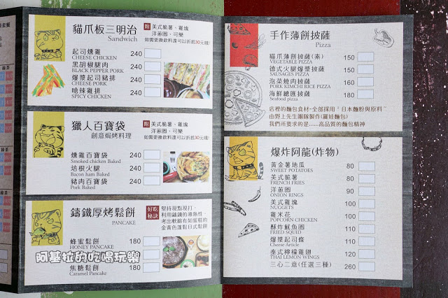 台中市｜美食｜貓爪子咖啡 Cats Claw  Brunch & Cafe