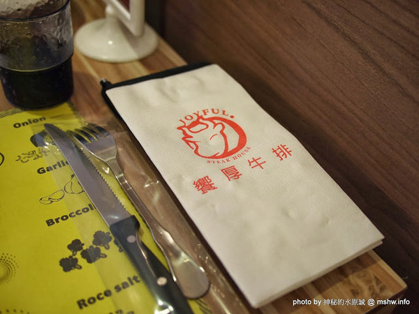 饗厚牛排(台中店)：【食記】價格昂貴,口感尚可,份量還算實在 @ 台中中區-饗厚牛排-Joyful Steak House-台中店