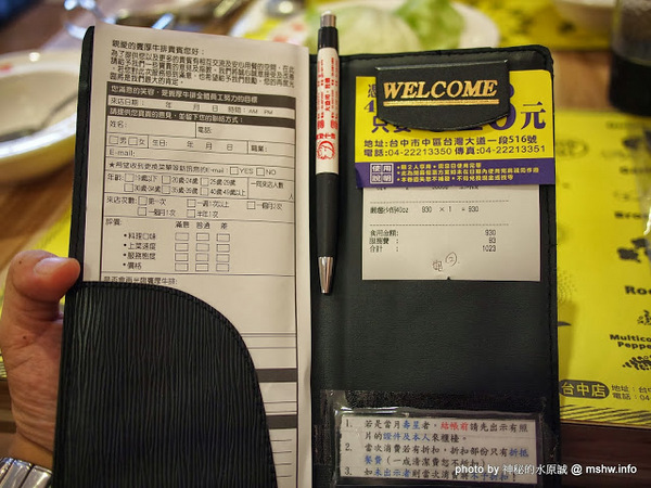 饗厚牛排(台中店)：【食記】價格昂貴,口感尚可,份量還算實在 @ 台中中區-饗厚牛排-Joyful Steak House-台中店