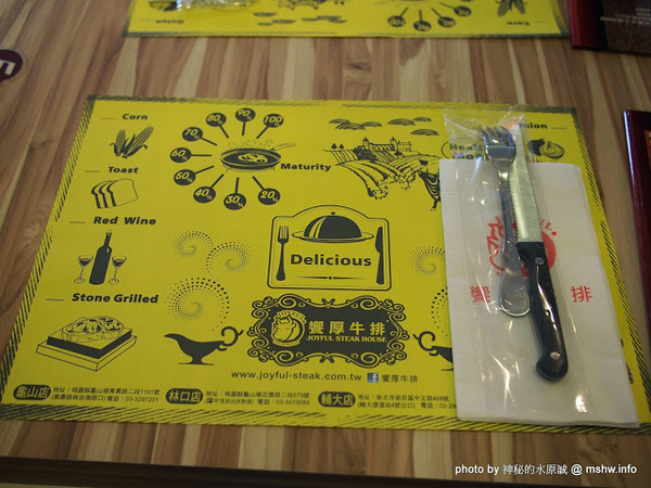 饗厚牛排(台中店)：【食記】價格昂貴,口感尚可,份量還算實在 @ 台中中區-饗厚牛排-Joyful Steak House-台中店