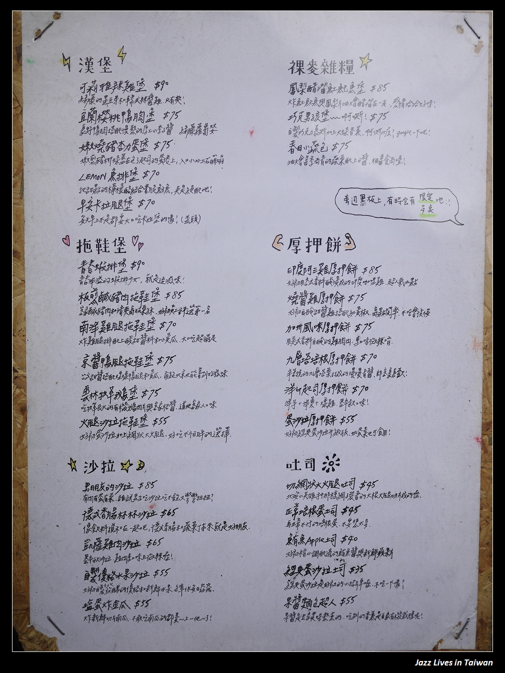 [好初早餐] 好初好吃...好吃好初...