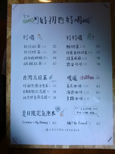 好初早餐：201312072052板橋美味早午餐第一彈~好初早餐