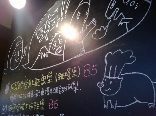 好初早餐：201312072052板橋美味早午餐第一彈~好初早餐