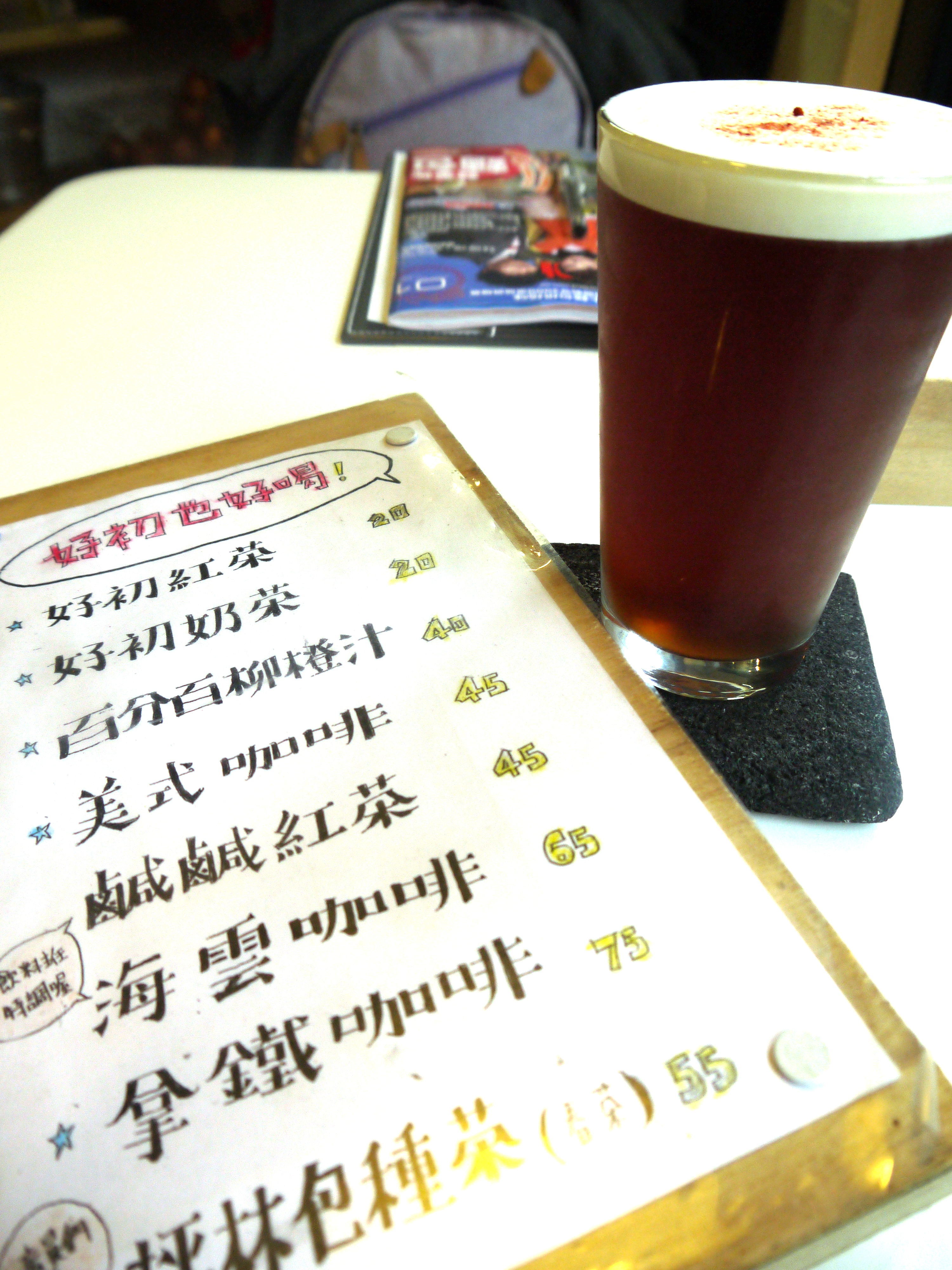 好好初的早餐～ROCK