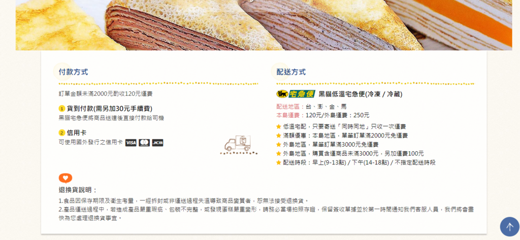 網購千層蛋糕推薦 粉嫩甜蜜不膩口!塔吉特蜂蜜彩虹千層G.png