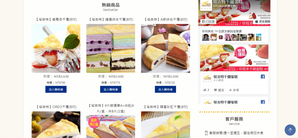 網購千層蛋糕推薦 粉嫩甜蜜不膩口!塔吉特蜂蜜彩虹千層D.png