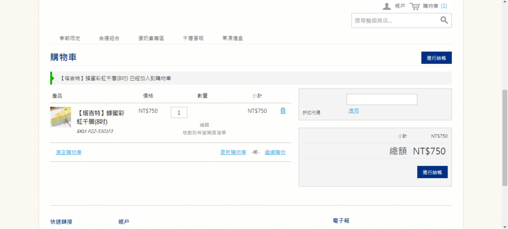網購千層蛋糕推薦 粉嫩甜蜜不膩口!塔吉特蜂蜜彩虹千層F.png